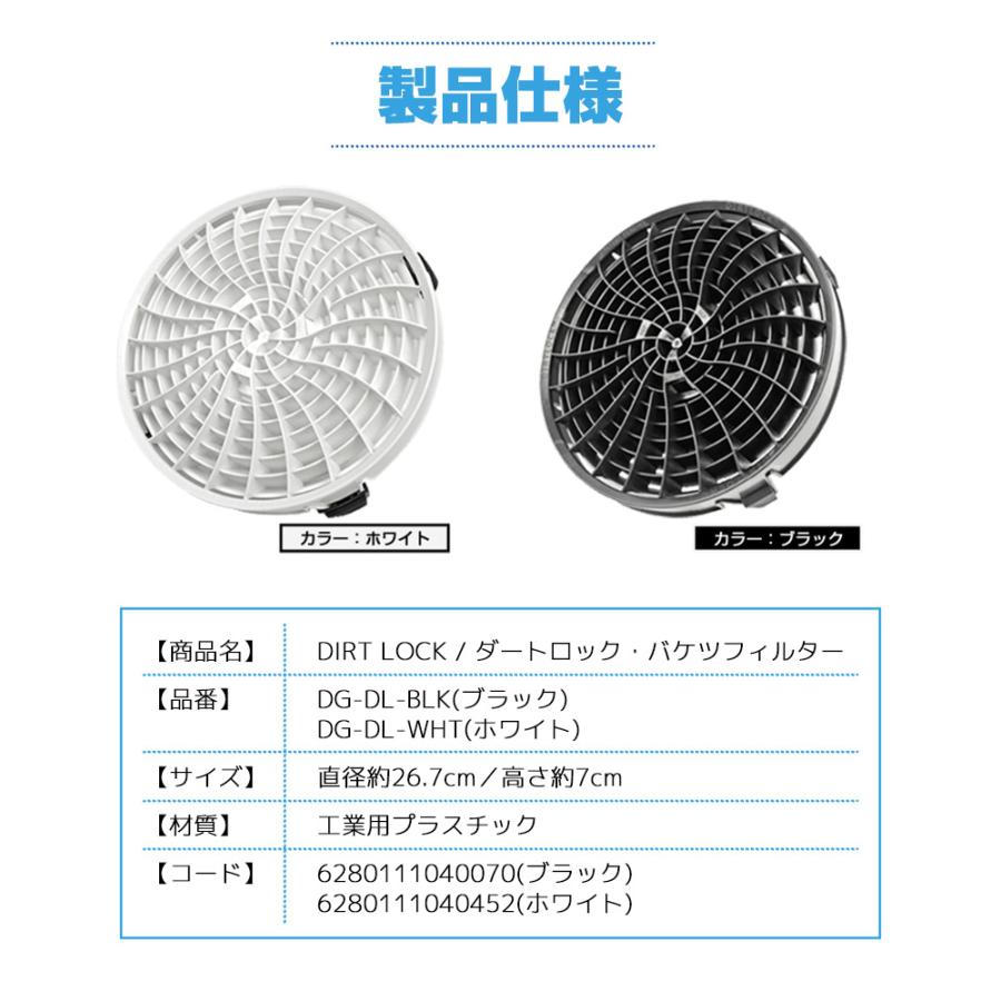 ダラブッカ DETAIL GUARDZ 洗車用品 18Lバケツ＆アタッチメント 4点セット