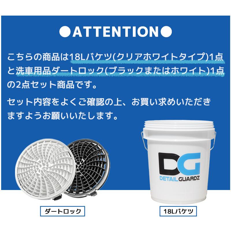 DETAIL GUARDZ（ディテール ガーズ） 洗車用品 18Lバケツ