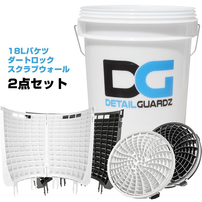 DETAIL GUARDZ 洗車用品 18Lバケツ&アタッチメント 3点セット DETAIL GUARDZ 洗車用品 18Lバケツ&アタッチメント 3点セット