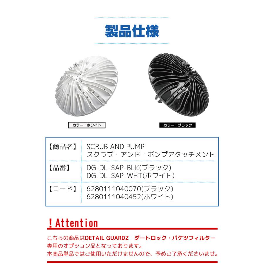DETAIL GUARDZ（ディテール ガーズ） 洗車用品 バケツアタッチメント 2