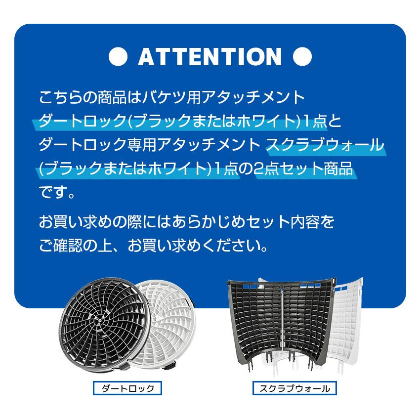 DETAIL GUARDZ 洗車用品 バケツアタッチメント 2点セット