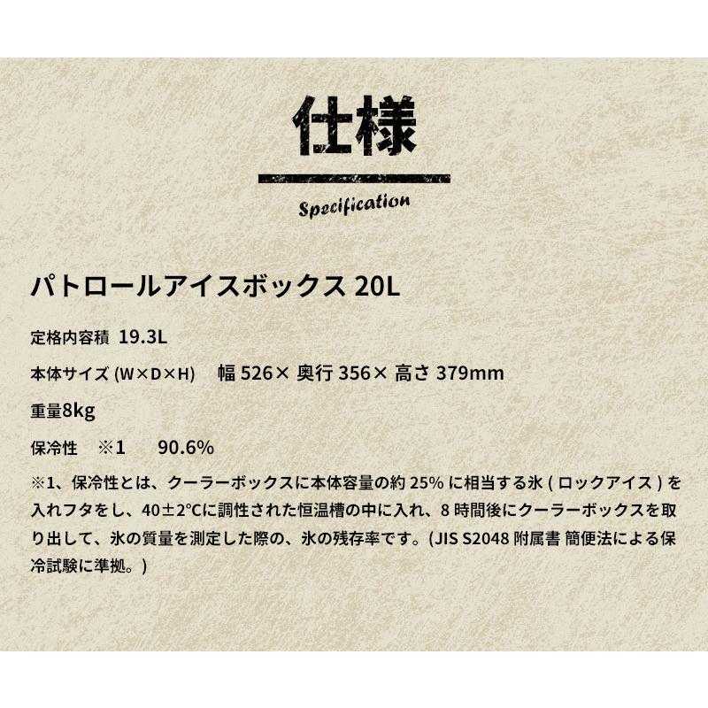 DOMETIC(ドメティック) パトロール アイスボックス 20L DOMETIC(ドメティック) パトロール アイスボックス 20L