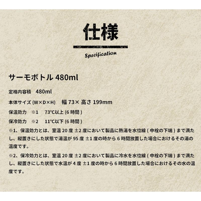 DOMETIC（ドメティック） サーモボトル480 サーモ ステンレスボトル