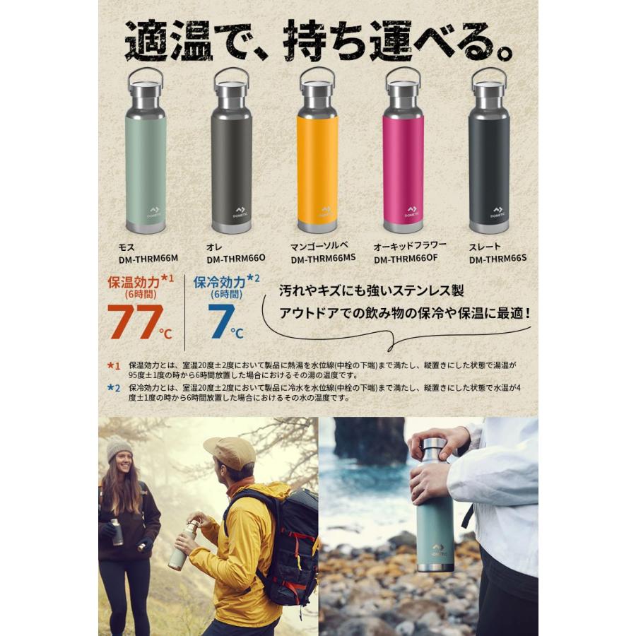 DOMETIC（ドメティック） サーモボトル660 サーモ ステンレスボトル