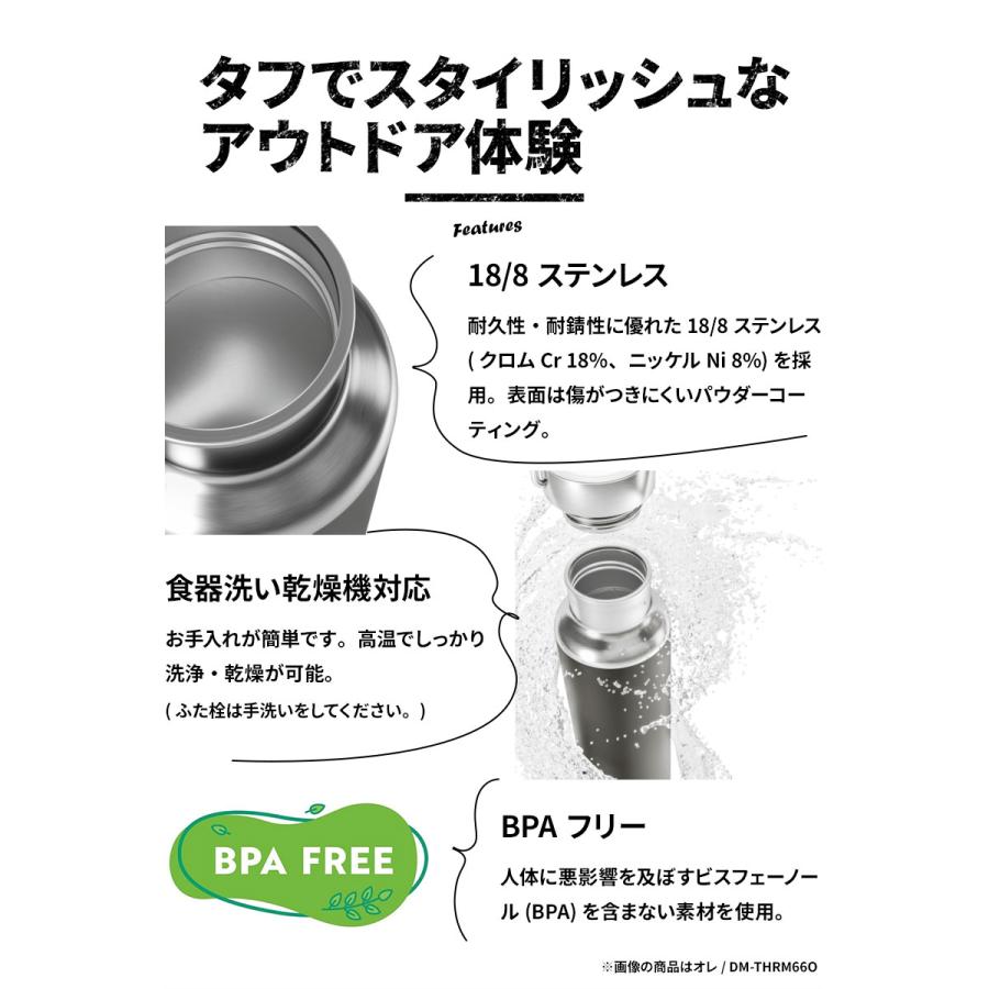 DOMETIC（ドメティック） サーモボトル660 サーモ ステンレスボトル