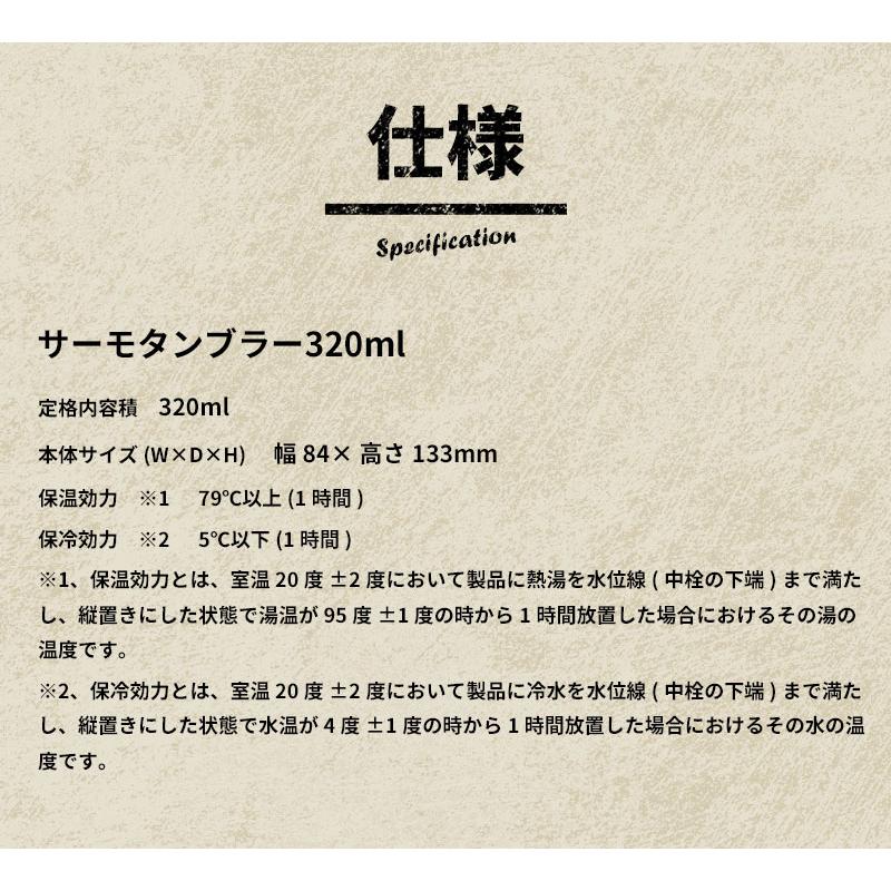 DOMETIC（ドメティック） サーモタンブラー320ml ステンレスタンブラー