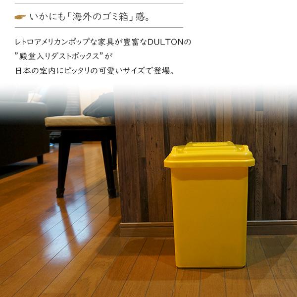 DULTON ゴミ箱 18L ごみ箱 ふた付きキャスター付き DULTON ゴミ箱 18L ごみ箱 ふた付きキャスター付き