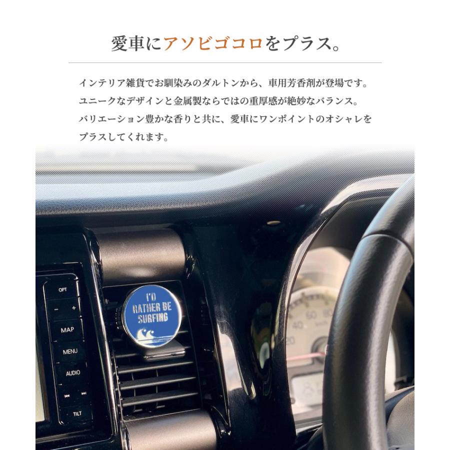 DULTON（ダルトン） 車用芳香剤 と 詰め替えリフィル セット カー 