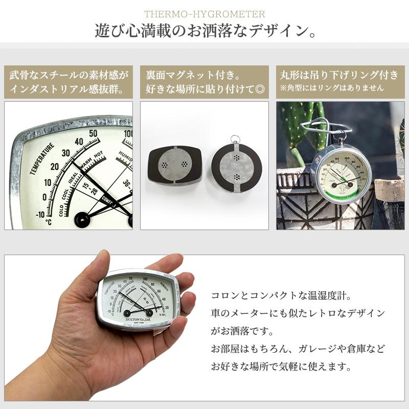 DULTON（ダルトン） 温湿度計 アナログ 温度計 湿度計 マグネット 温度