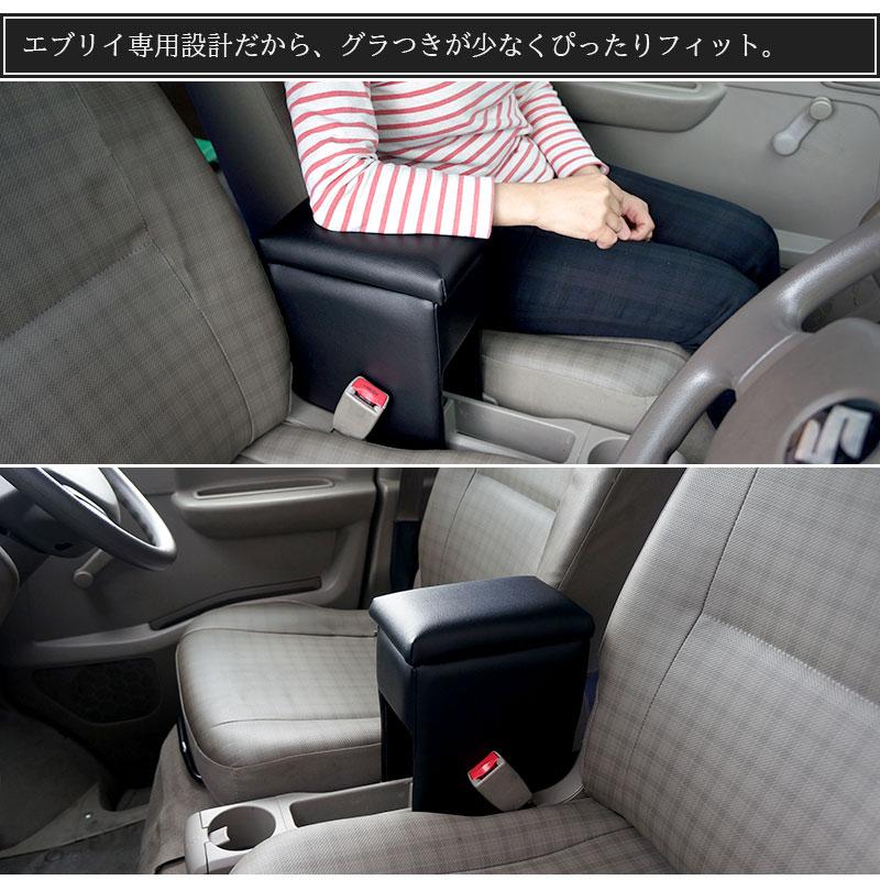 スズキ エブリイ（ジョイン/ジョイン ターボを除く）専用コンソールボックス アームレスト 肘掛け エブリイバン エブリィバン エブリーバン DA17V DA64V パーツ |  | 03