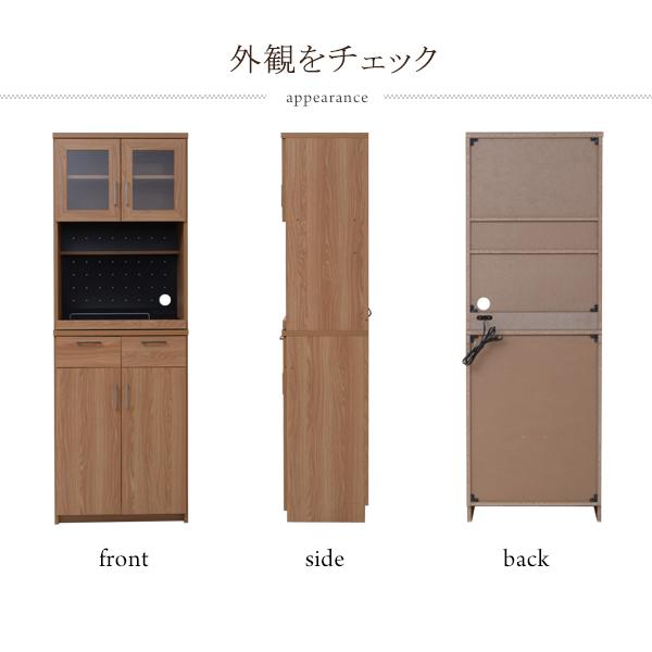 北欧キッチンシリーズ Keittio 60幅 レンジボード／食器棚 キッチン