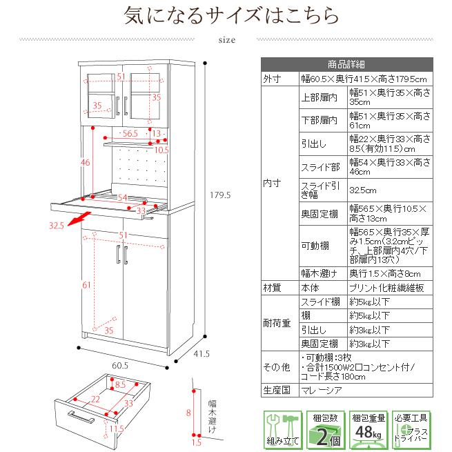 北欧キッチンシリーズ Keittio 60幅 レンジボード／食器棚 キッチン