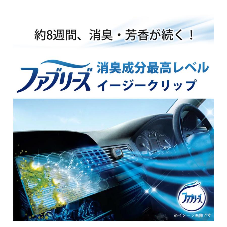 車 芳香剤 消臭剤 ファブリーズ クルマ イージークリップ 3個セット 消 