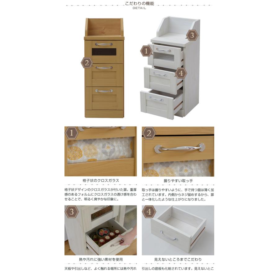 Lycka land カウンター下チェスト／収納 家具 キッチンカウンター