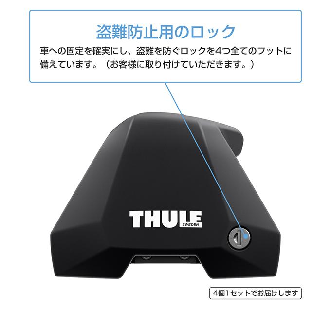 THULEスーリー フット  エッジ クランプEdge Clamp TH