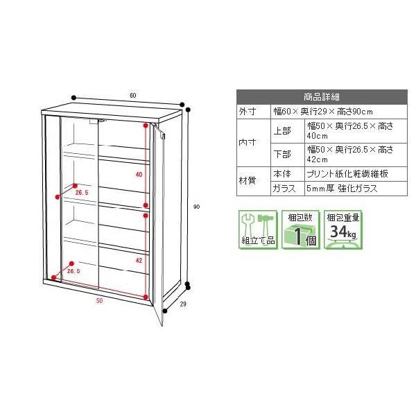 6BOXシリーズ ガラス扉／リビング収納 ディスプレイラック シェルフ