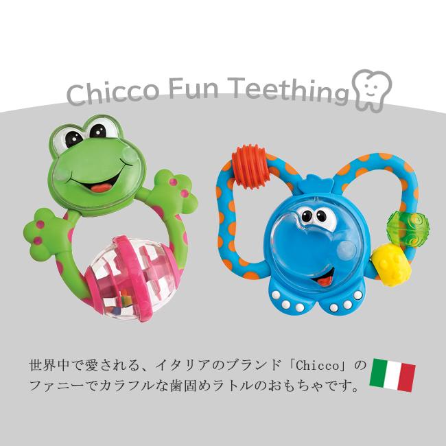 Chicco Fun Teething 歯固めラトル ガラガラ おもちゃ 無塗装 輸入玩具 Frog Elephant カエル ぞうさん 出産祝い イタリア Funt スタイルマーケットyahoo ショップ 通販 Yahoo ショッピング