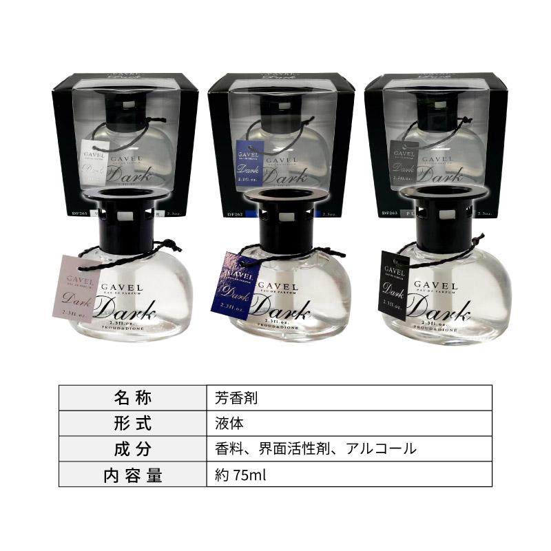 車用 芳香剤 ホワイト ムスク 置き型 75ml 5個セット カー