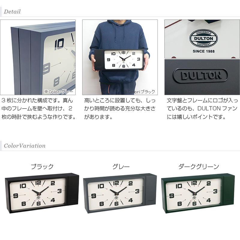 DULTON ダブルフェイスクロック レクタングル(長角型)両面時計 DULTON ダブルフェイスクロック レクタングル(長角型)両面時計