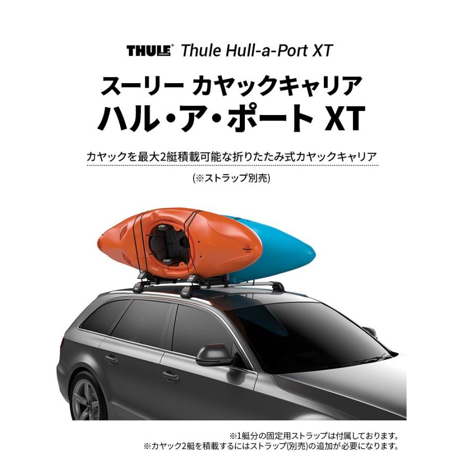 Thule スーリー カヤックキャリア ハル ア ポート Xt Th848 2艇 最大59kg 積載可 ルーフキャリア アタッチメント 400cm 2ストラップ付属 固定 運搬 Hapx スタイルマーケットyahoo ショップ 通販 Yahoo ショッピング