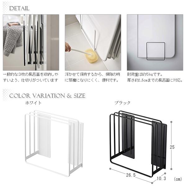 乾きやすいマグネット風呂蓋スタンド Tower タワー ホワイト ブラック 風呂ふた収納 ホルダー 干し台 ハンガー バスルーム収納 Kmfs スタイルマーケットyahoo ショップ 通販 Yahoo ショッピング