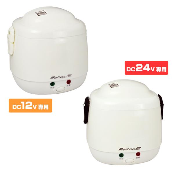 自動車用 炊飯器 DC12V/24V 2合炊き炊飯ジャー/車でご飯が炊ける