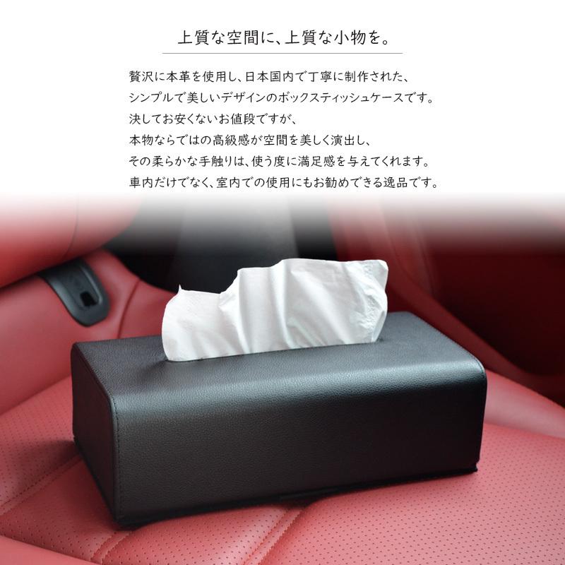 時間指定不可 日本製 本革 レザーティッシュケース ボックスティッシュケース ティッシュカバー ブラック ベージュ レッド ハードタイプ 収納 宅送 Arteymedios Org