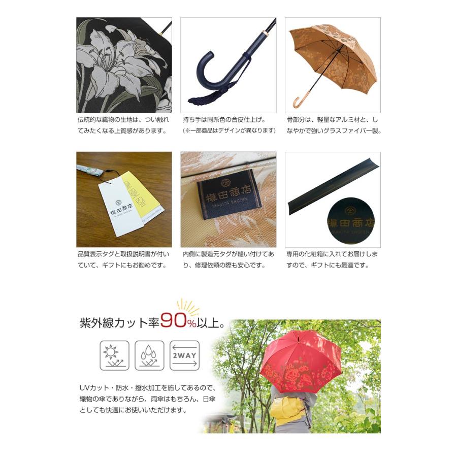 傘 レディース 織物の傘 絵おり 晴雨兼用傘 長傘 日本製 槇田商店 UV
