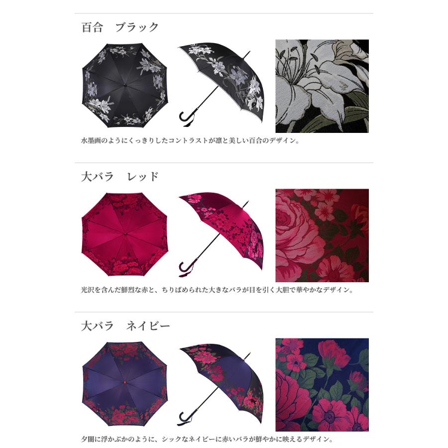 傘 レディース 織物の傘 絵おり 晴雨兼用傘 長傘 日本製 槇田商店 UV