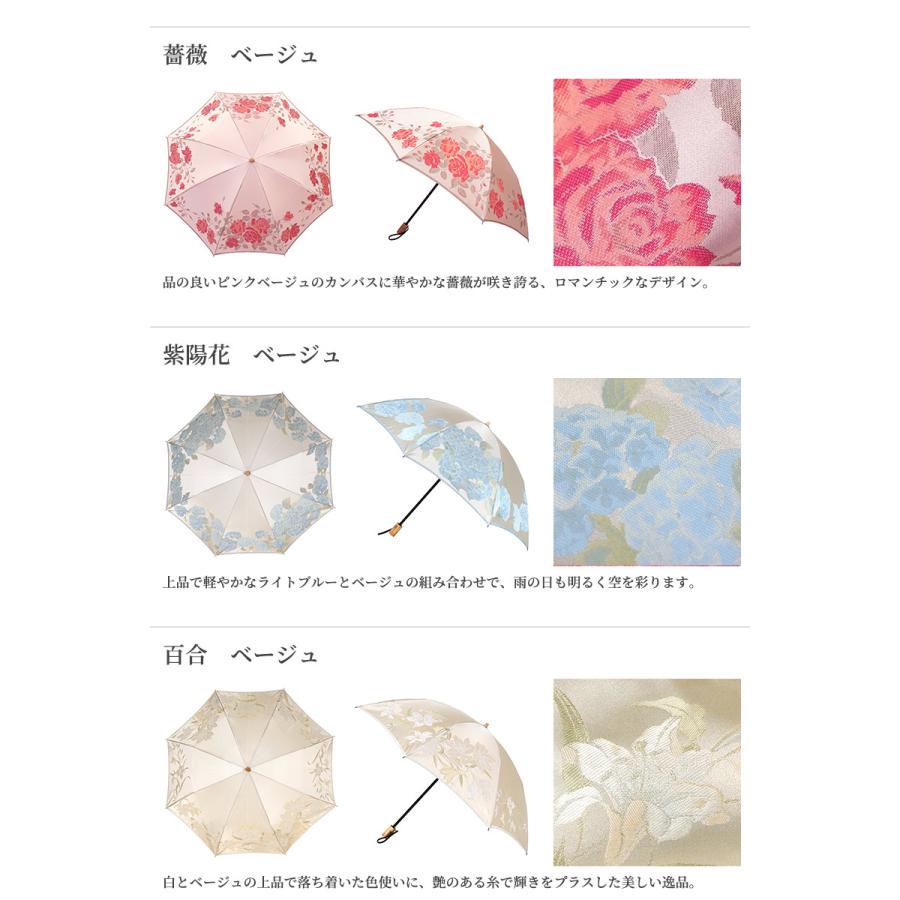 傘 レディース 織物の傘 絵おり 晴雨兼用傘 折りたたみ傘 日本製 槇田
