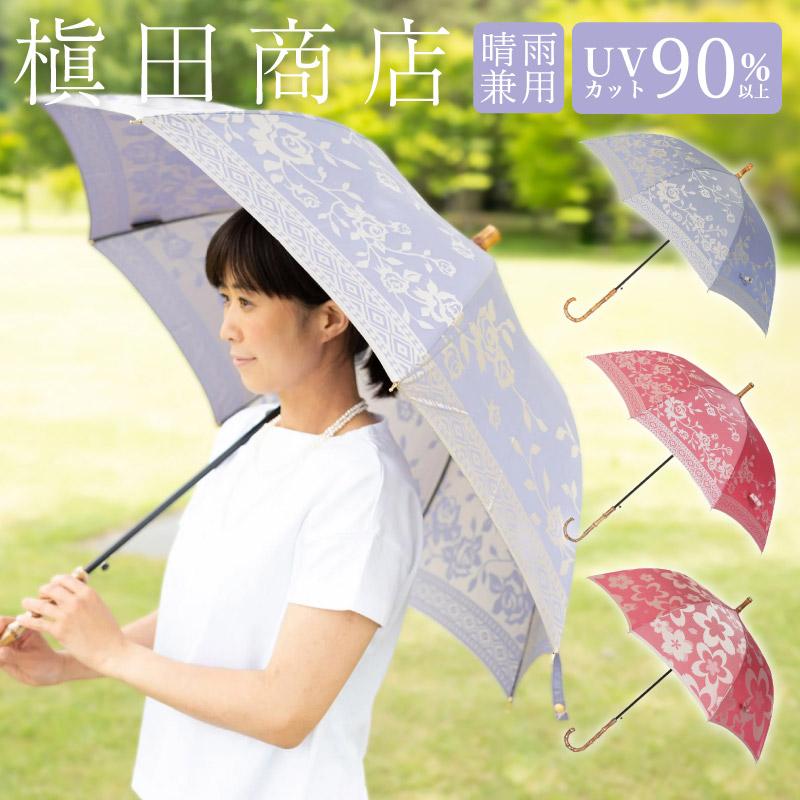 槇田商店 高級長傘【kirie】晴雨兼用傘 防撥水 甲州織物 持ち手 槇田商店 高級長傘【kirie】晴雨兼用傘 防撥水 甲州織物 持ち手