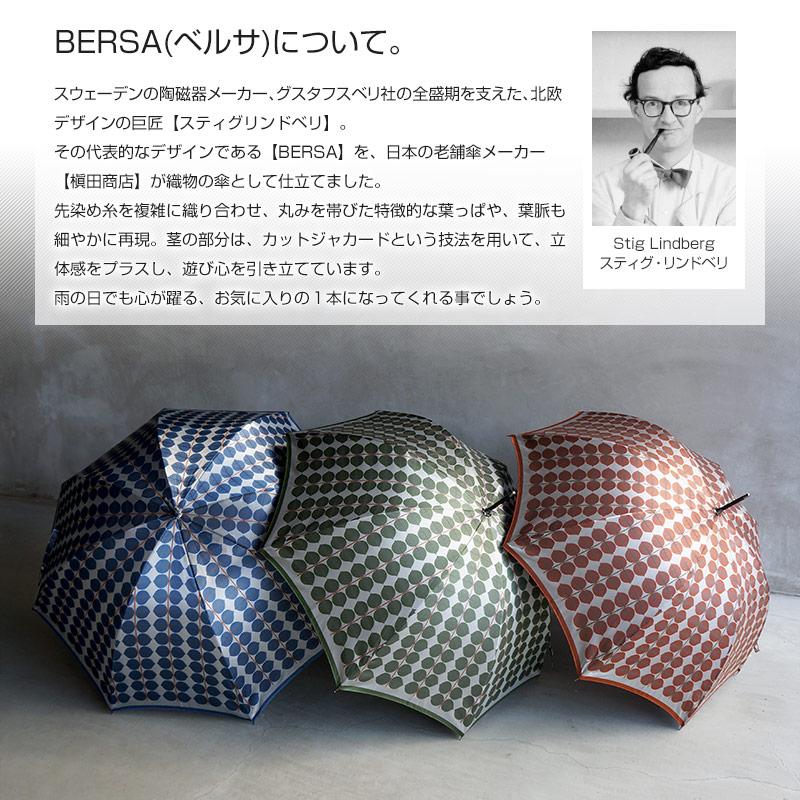 傘 レディース 日本製 先染め高級織物傘【Stig L】ベルサ 60cm 晴雨