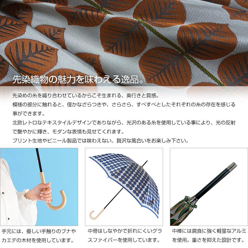傘 レディース 日本製 先染め高級織物傘【Stig L】ベルサ 60cm 晴雨