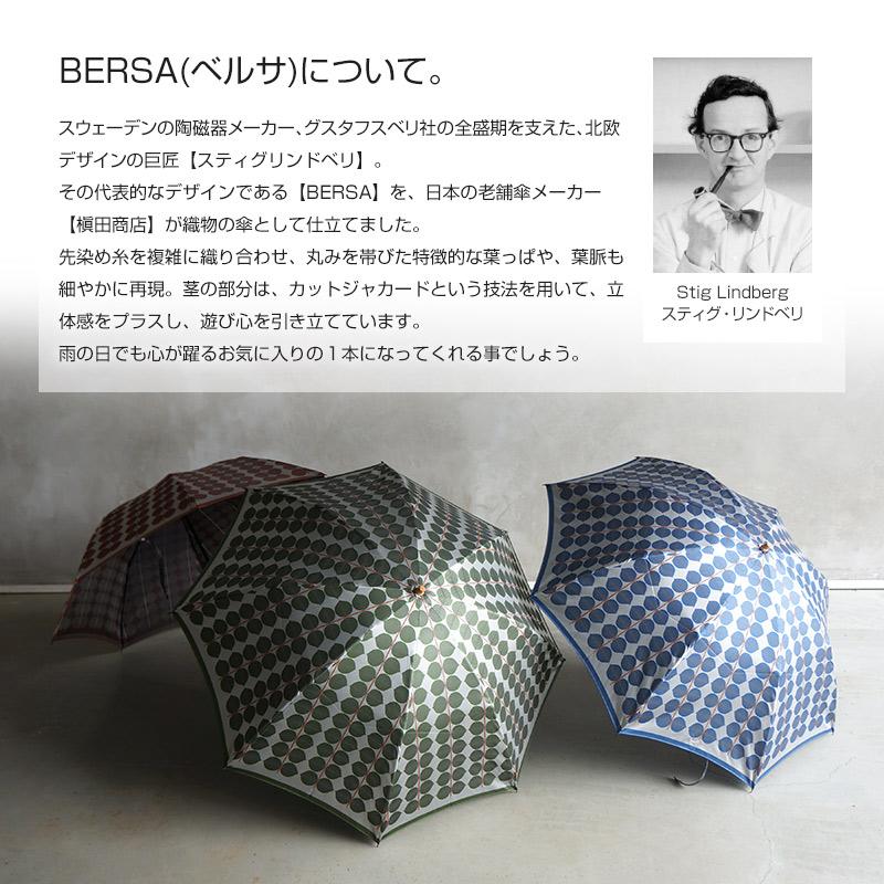 傘 レディース 日本製 先染め高級織物傘【Stig L】ベルサ 55cm 晴雨
