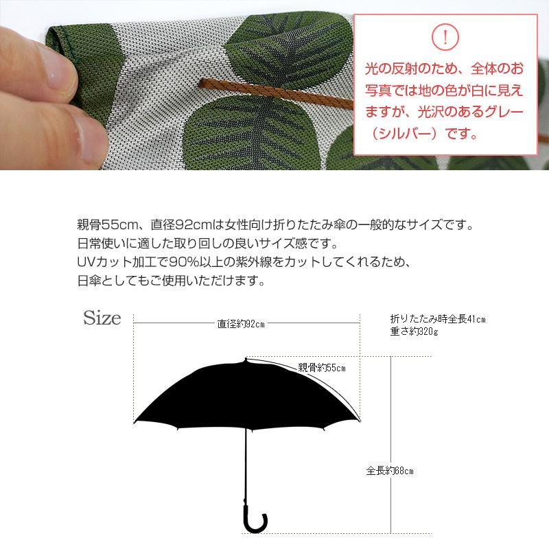傘 レディース 日本製 先染め高級織物傘【Stig L】ベルサ 55cm 晴雨