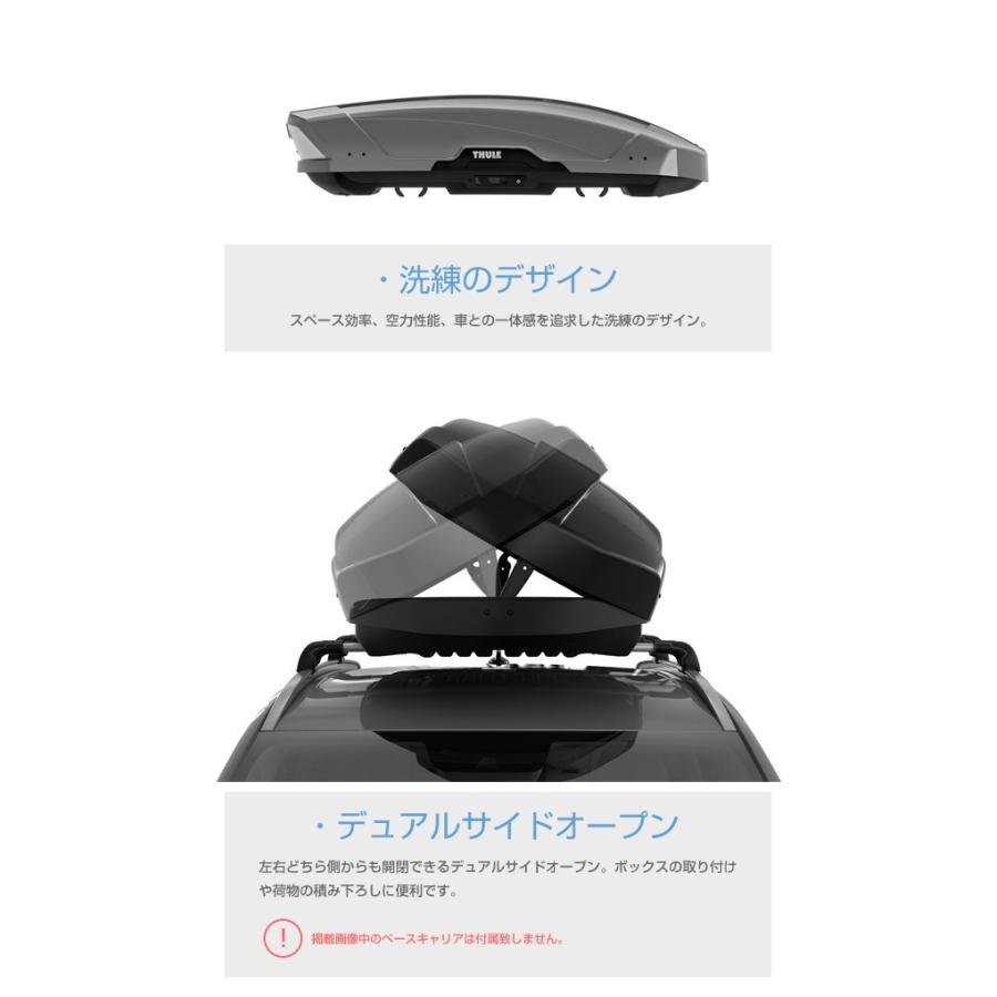 Thule（スーリー） ルーフボックス Motion XT（モーション XT） M 