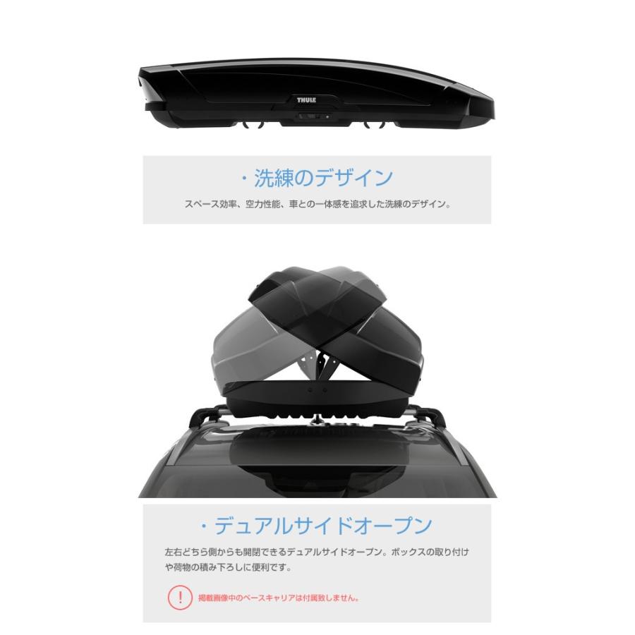 Thule スーリー ルーフボックス　Motion XT XL ボックスのみ THULE(スーリー) ルーフボックス～Force XT M～ - ONE'S ONLINE SHOP