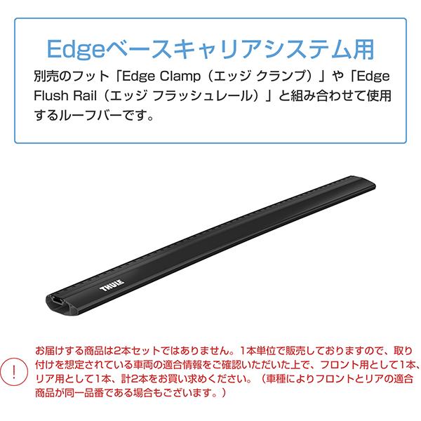 THULE(スーリー) ウイングバーエッジ(WingBar Edge THULE(スーリー) ウイングバーエッジ(WingBar Edge