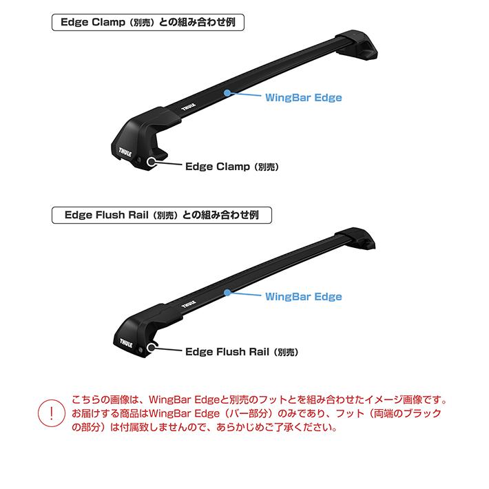 THULE(スーリー) ウイングバーエッジ(WingBar Edge THULE(スーリー) ウイングバーエッジ(WingBar Edge