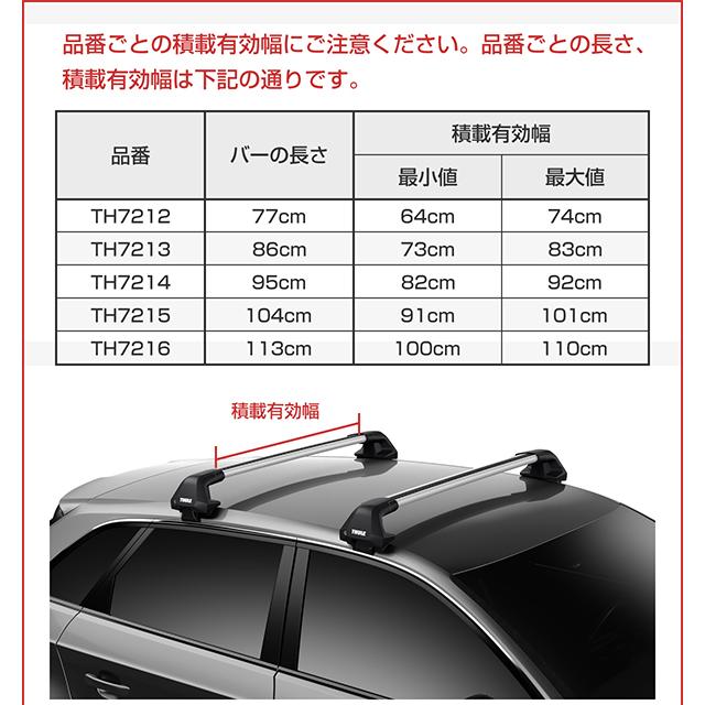 最安値級価格 THULE スーリー キャリア TH9585B ウイングバーエッジ 78