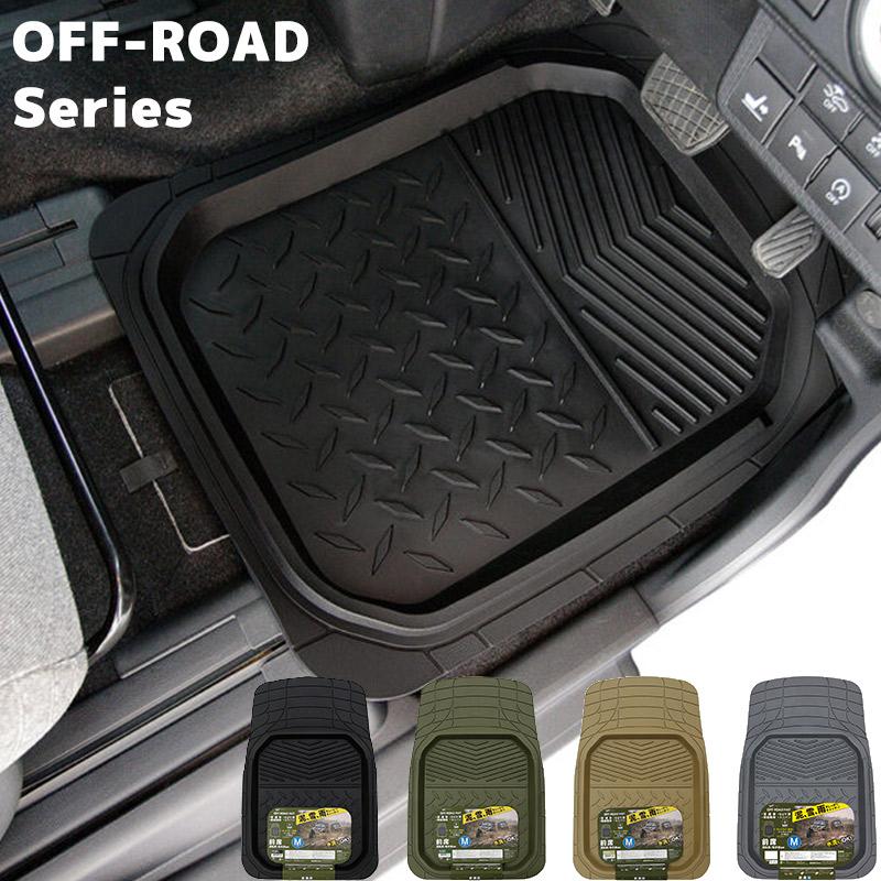 車用 フロアマット 前席用 Mサイズ 49×72 汎用 抗菌 防臭 水洗いOK 