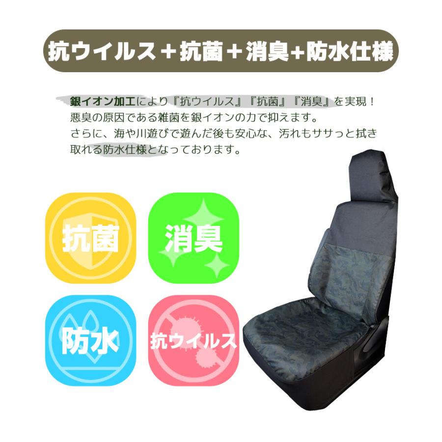 車用 防水 抗菌 迷彩シートカバー 前席用 1枚 銀イオン加工 軽自動車