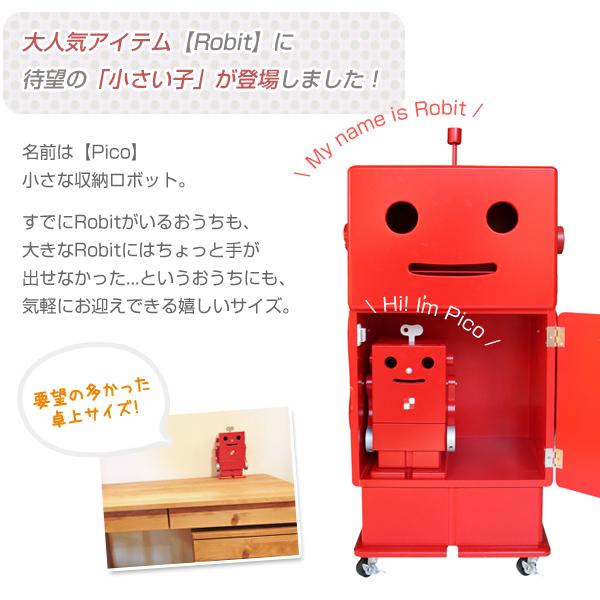 木製卓上収納ボックス ロボット ピコ PICO 収納家具/ミニロビット/ペン