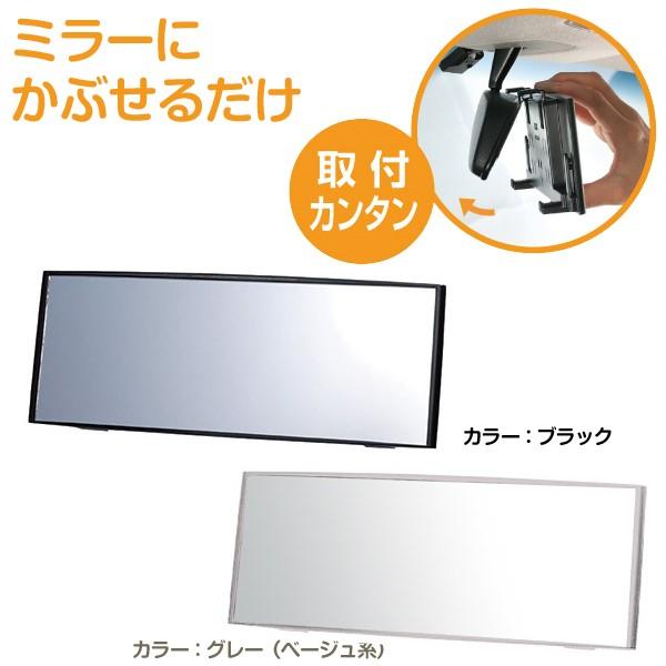 本当に見やすいバックミラー 天井が高い軽自動車用 ブラック グレー M36 M37 後方確認ミラー ルームミラー 広角ミラー Pmch スタイルマーケットyahoo ショップ 通販 Yahoo ショッピング