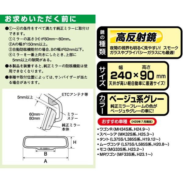 本当に見やすいバックミラー 天井が高い軽自動車用 ブラック グレー M36 M37 後方確認ミラー ルームミラー 広角ミラー Pmch スタイルマーケットyahoo ショップ 通販 Yahoo ショッピング