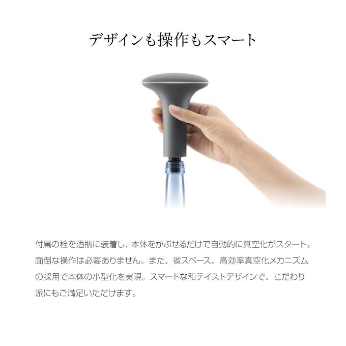 DENSO デンソー SAKE SAVER 酒セーバー 黒陶器色/青白磁色 SKS-100 日本製 4合瓶(720ml)用 電動 自動 保存 密封 酸化抑制 キープ LEDお知らせライト 栓2個付｜stylemarket｜06