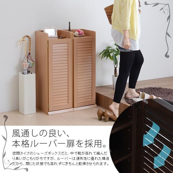 ルーバーシューズボックス 幅30 (2個組)／玄関収納 下駄箱 シューズ