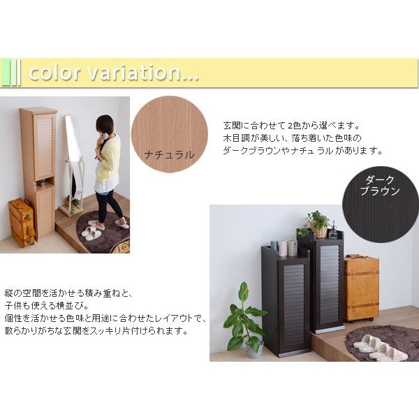 ルーバーシューズボックス 幅30 (2個組)／玄関収納 下駄箱 シューズ