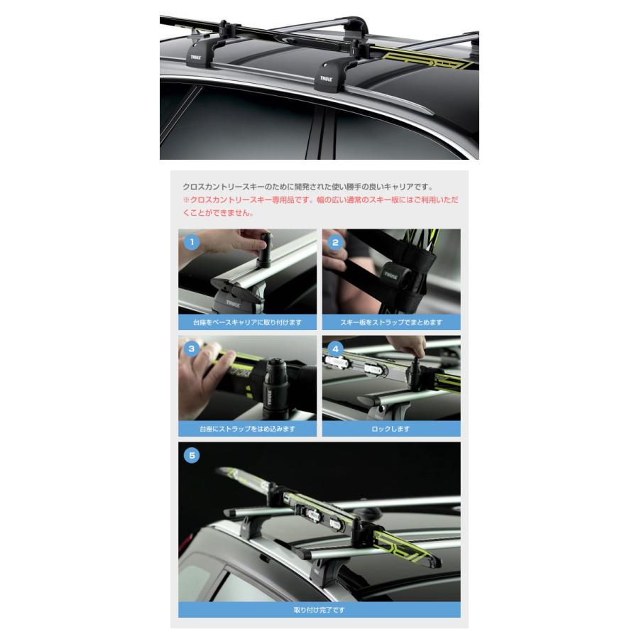 Thule(スーリー) クロスカントリースキー用キャリア SkiClick Thule(スーリー) クロスカントリースキー用キャリア SkiClick