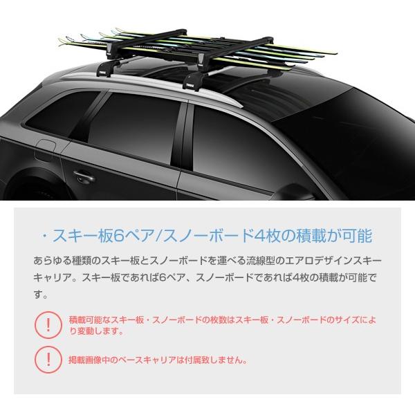 Thule スーリー スキー板 スノーボード用キャリア Snowpack スノーパック ブラック 7326b Th7326b スキーキャリア 自動車用 車載 屋根 ルーフ 運搬 積載 Snowpack7326b スタイルマーケットyahoo ショップ 通販 Yahoo ショッピング